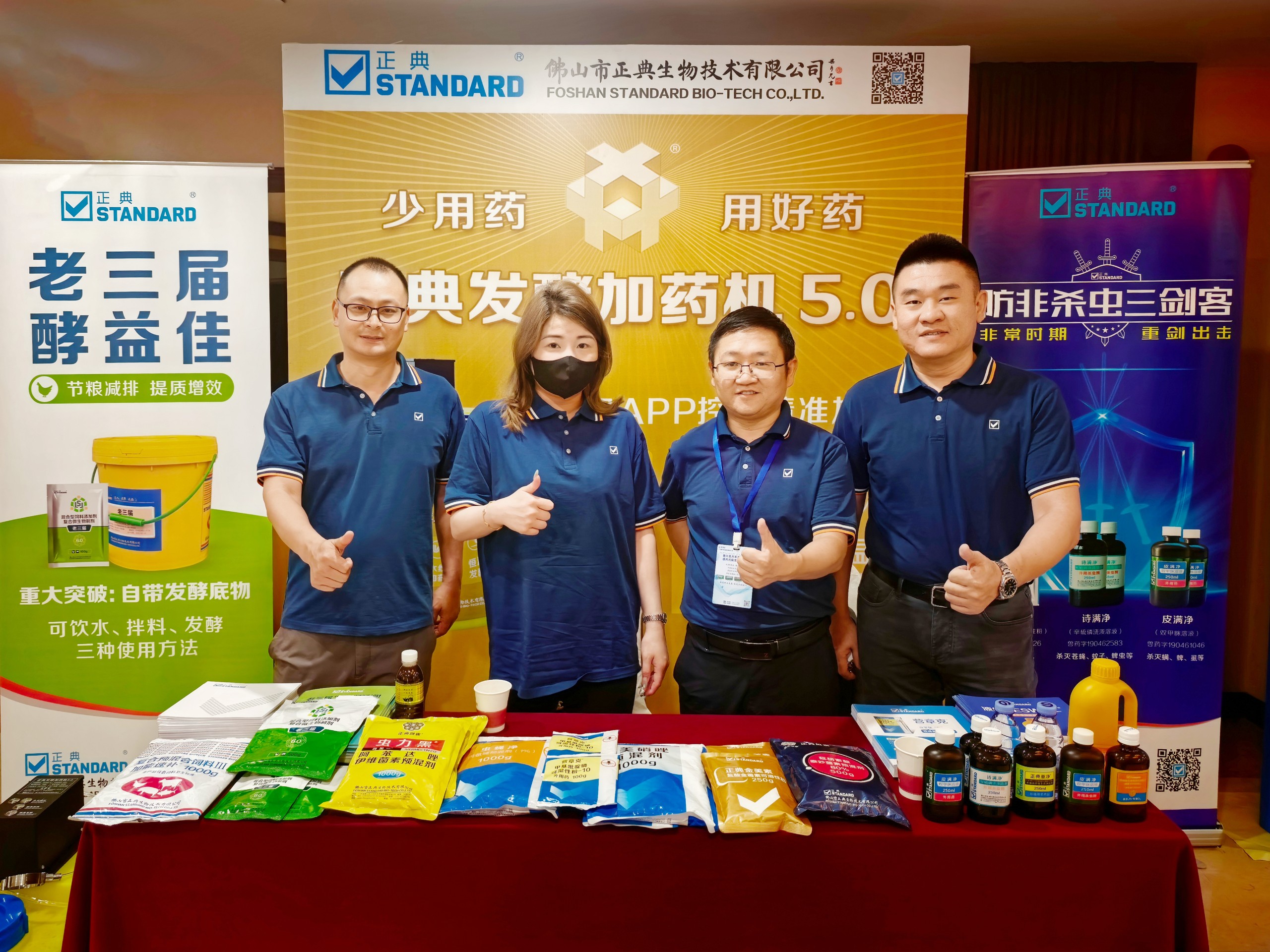 正典生物参加2025首届高质量种猪发展大会