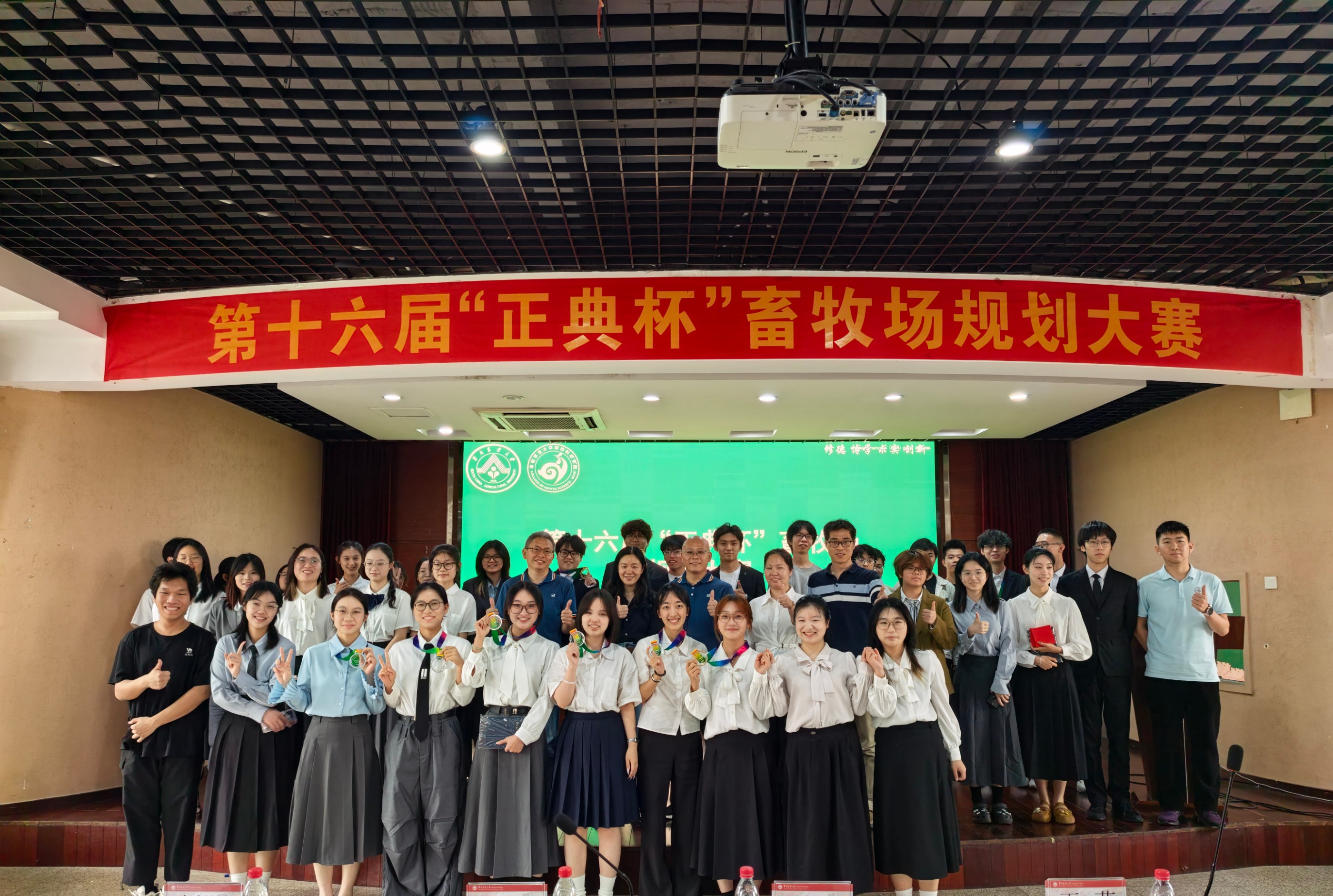 校企携手育英才，智绘畜牧新未来 —— 第十六届 “正典杯” 畜牧场规划大赛圆满落幕