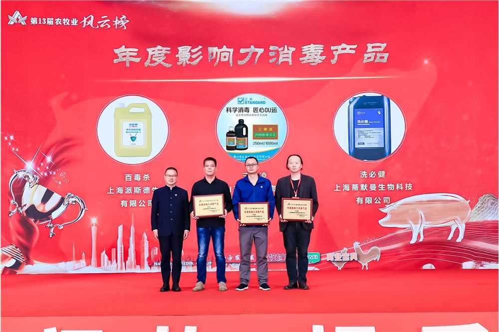 第13届中国农牧业风云榜获奖结果揭晓，正典生物荣获两项大奖