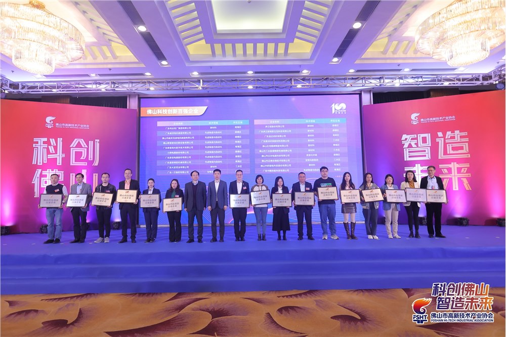 正典生物入选佛山科技创新百强企业